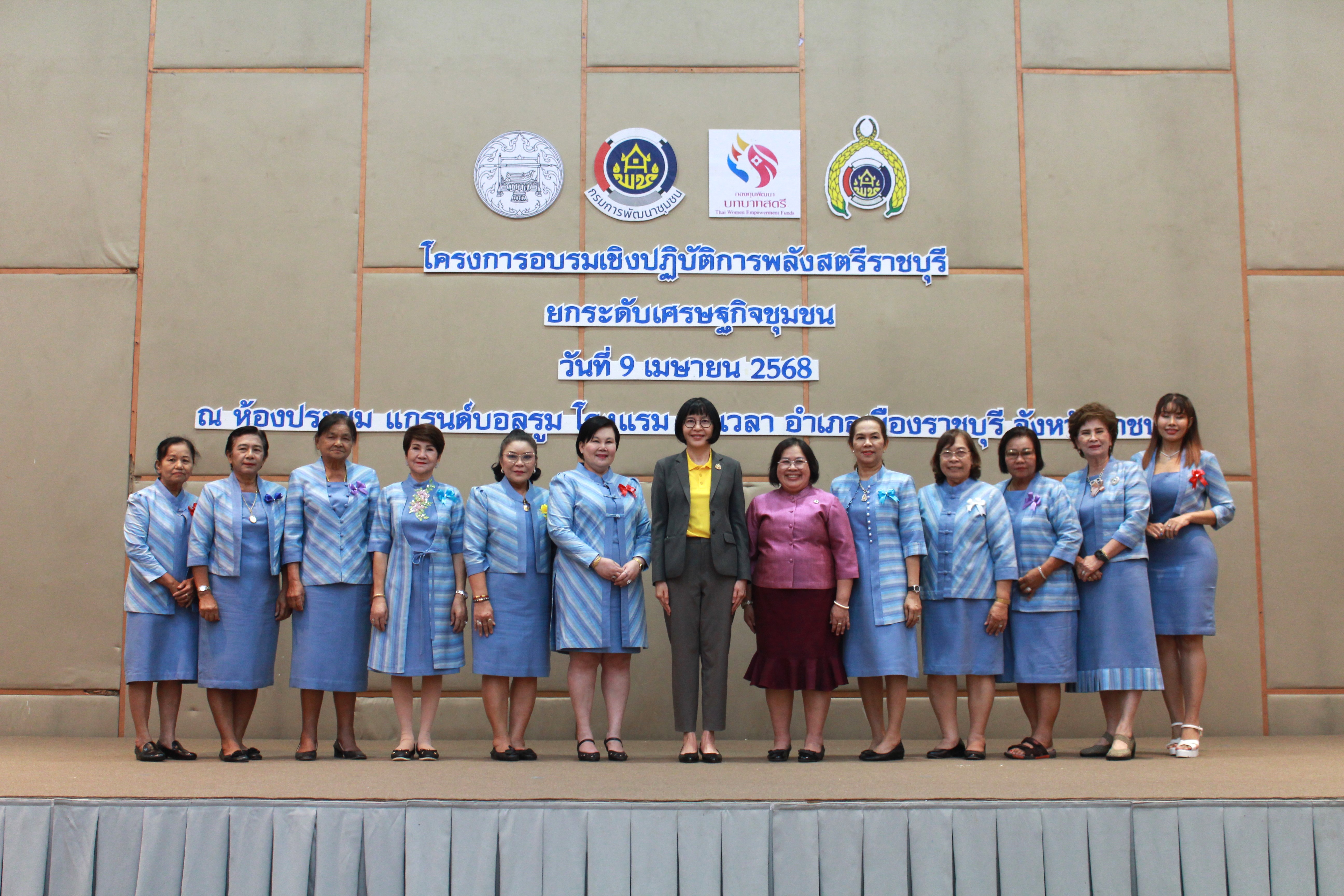 📣พช.ราชบุรี จัดโครงการอบรมเชิงปฏิบัติการพลังสตรีราชบุรี ยกระดับเศรษฐกิจชุมชน