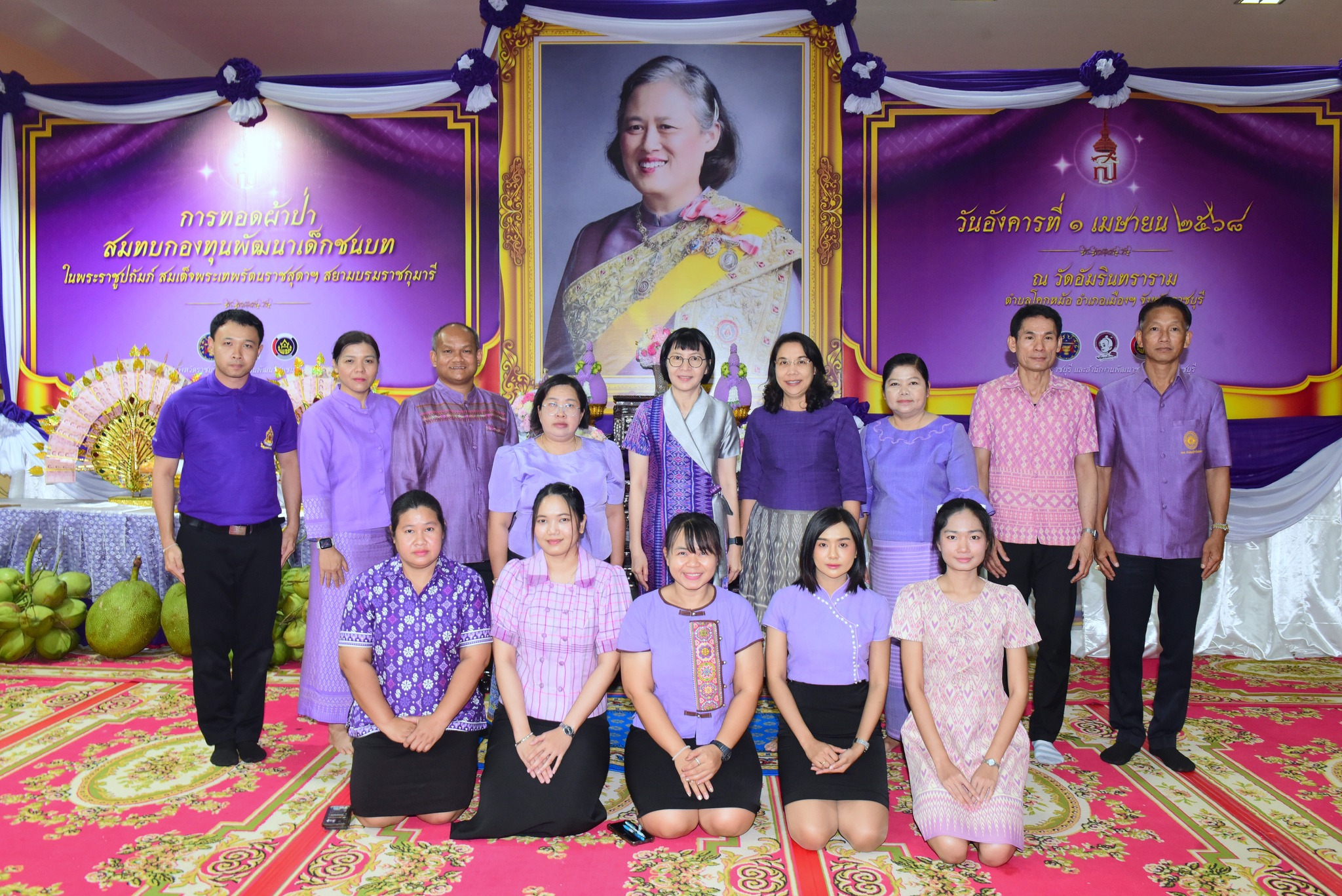 📣 พช.ราชบุรี จัดพิธีทอดผ้าป่าสมทบกองทุนพัฒนาเด็กชนบท ในพระราชูปถัมภ์สมเด็จพระเทพรัตนราชสุดาฯ สยามบรมราชกุมารี ประจำปี 2568