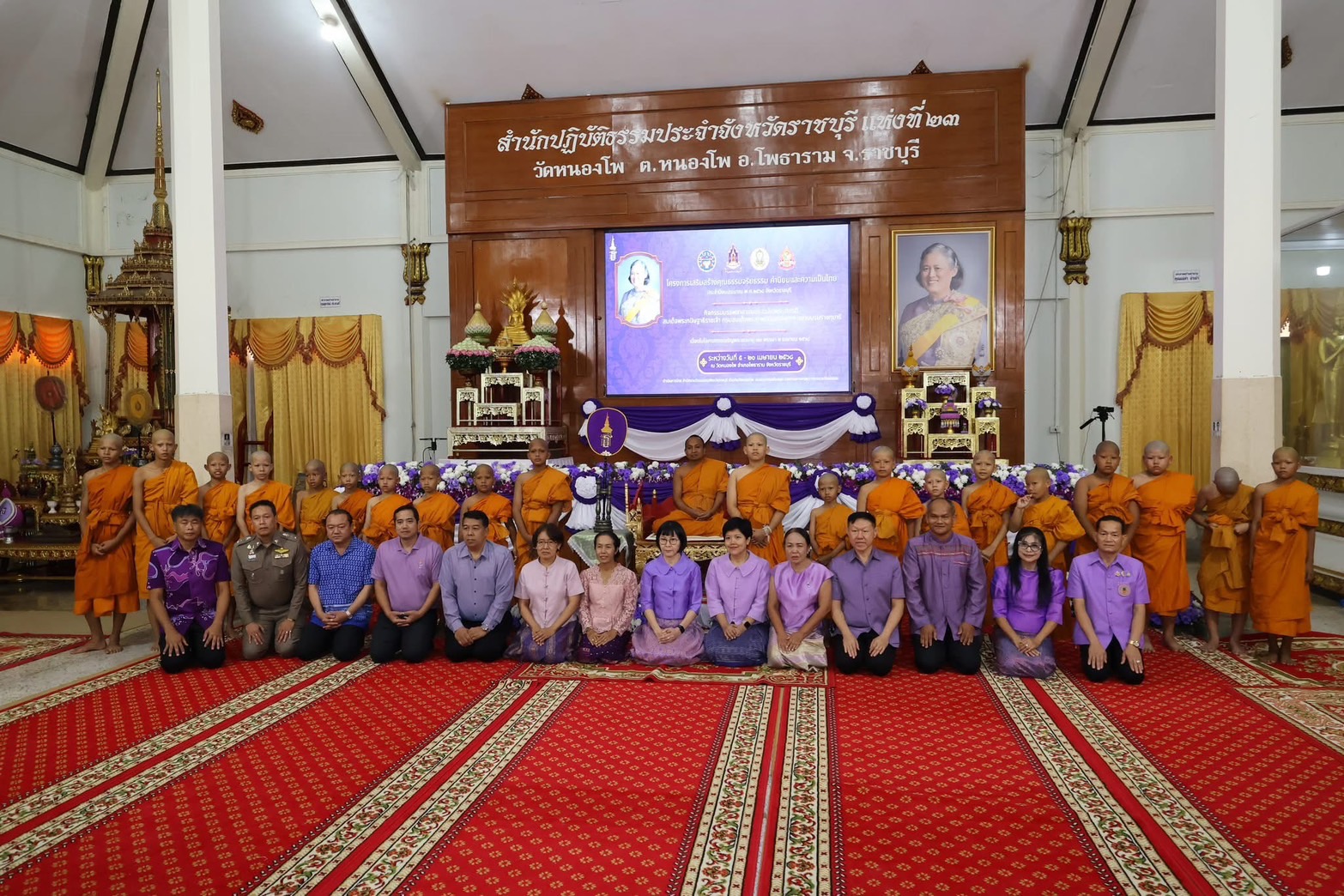 🎯พช.ราชบุรี ร่วมพิธีบรรพชาสามเณร เฉลิมพระเกียรติสมเด็จพระกนิษฐาธิราชเจ้า กรมสมเด็จพระเทพรัตนราชสุดาฯ สยามบรมราชกุมารี เนื่องในโอกาสทรงเจริญพระชนมายุ 70 พรรษา 5 เมษายน 2568