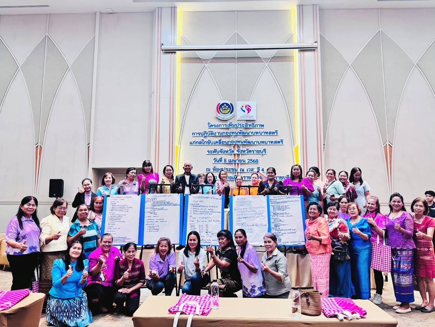 📣พช.ราชบุรี จัดโครงการเพิ่มประสิทธิภาพการปฏิบัติงานกองทุนพัฒนาบทบาทสตรี กลไกขับเคลื่อนกองทุนพัฒนาบทบาทสตรี ระดับจังหวัด จังหวัดราชบุรี