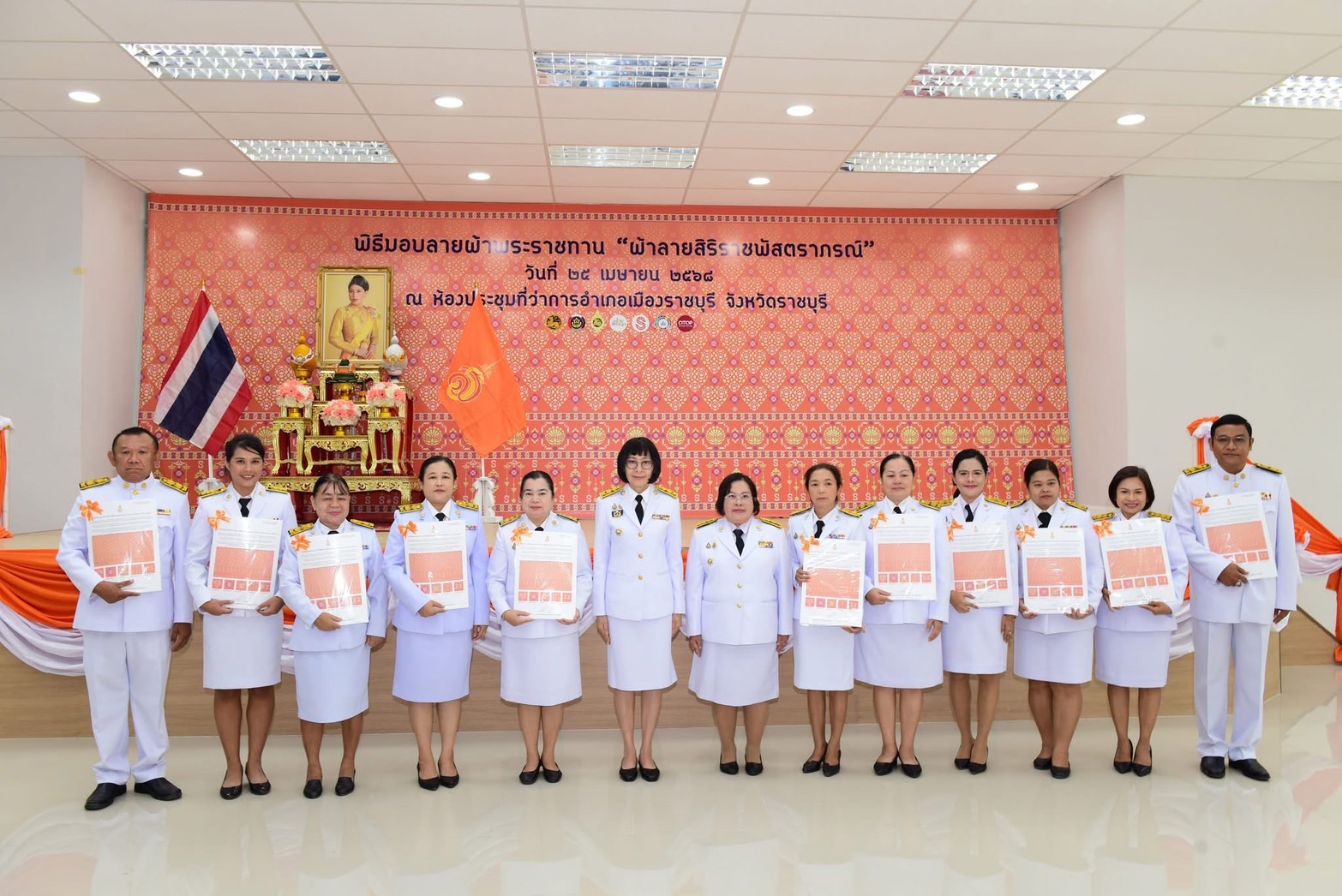 📣 พช.ราชบุรี จัดพิธีมอบแบบลายผ้าพระราชทาน “ผ้าลายสิริราชพัสตราภรณ์”