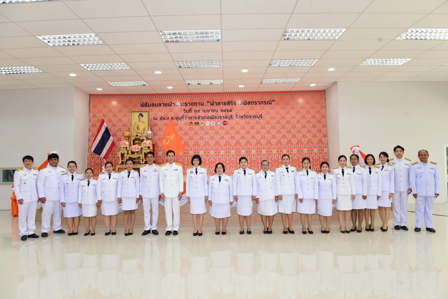 📣 พช.ราชบุรี จัดพิธีมอบแบบลายผ้าพระราชทาน “ผ้าลายสิริราชพัสตราภรณ์”