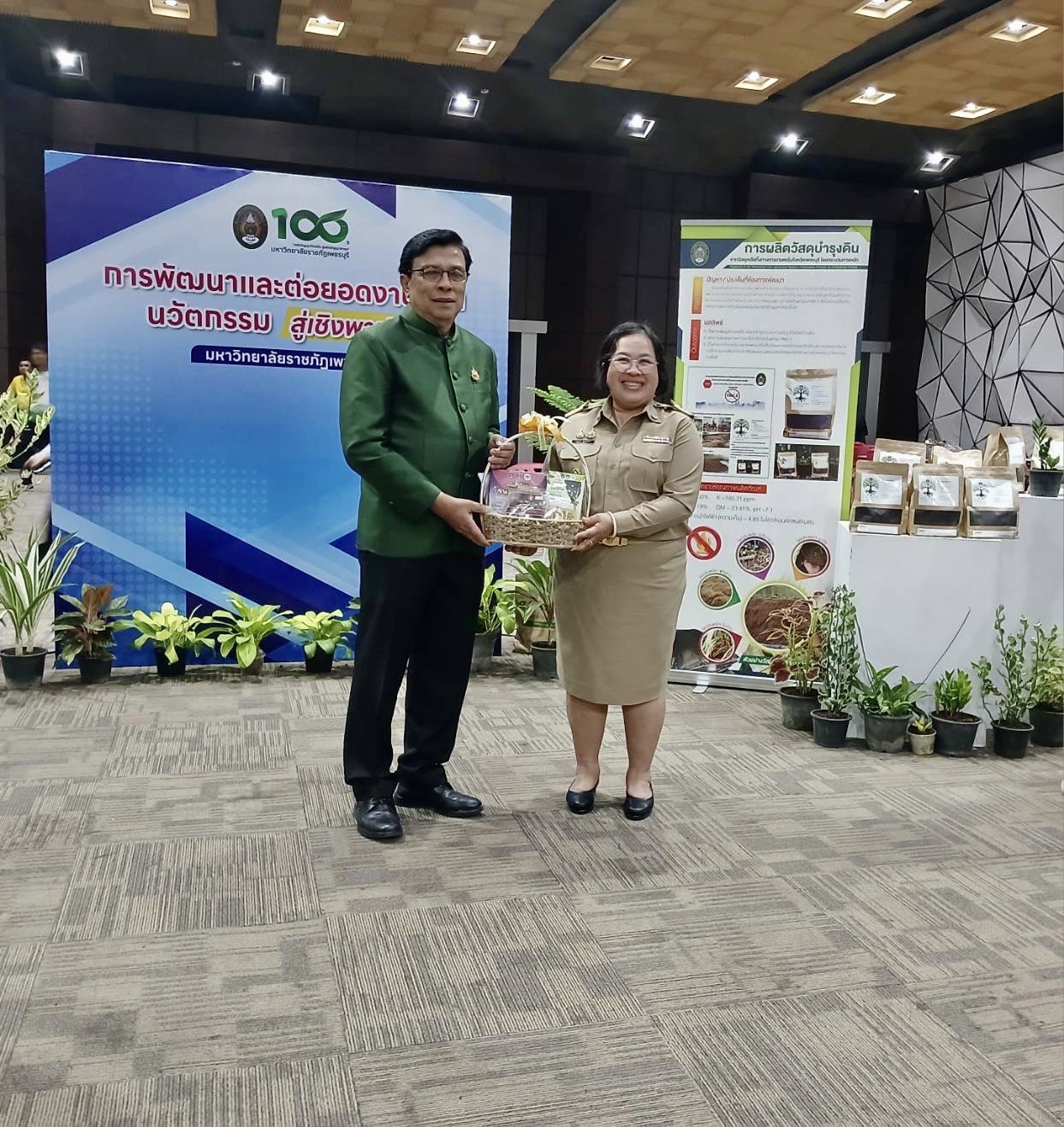 🎯 พช.ราชบุรี  เข้าร่วมพิธีลงนามบันทึกข้อตกลงความร่วมมือว่าด้วยการดำเนินการวิจัย ภายใต้แผนงานวิจัย RAINS for LCP Food Valley