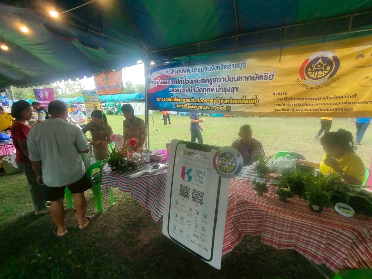 📣 พช.ราชบุรี ร่วมออกหน่วยให้บริการประชาชน ภายใต้โครงการ “ปกป้องและเชิดชูสถาบันพระมหากษัตริย์ และหน่วยบำบัดทุกข์ บำรุงสุข สร้างรอยยิ้มให้ประชาชนจังหวัดราชบุรี ประจำปีงบประมาณ พ.ศ. 2568