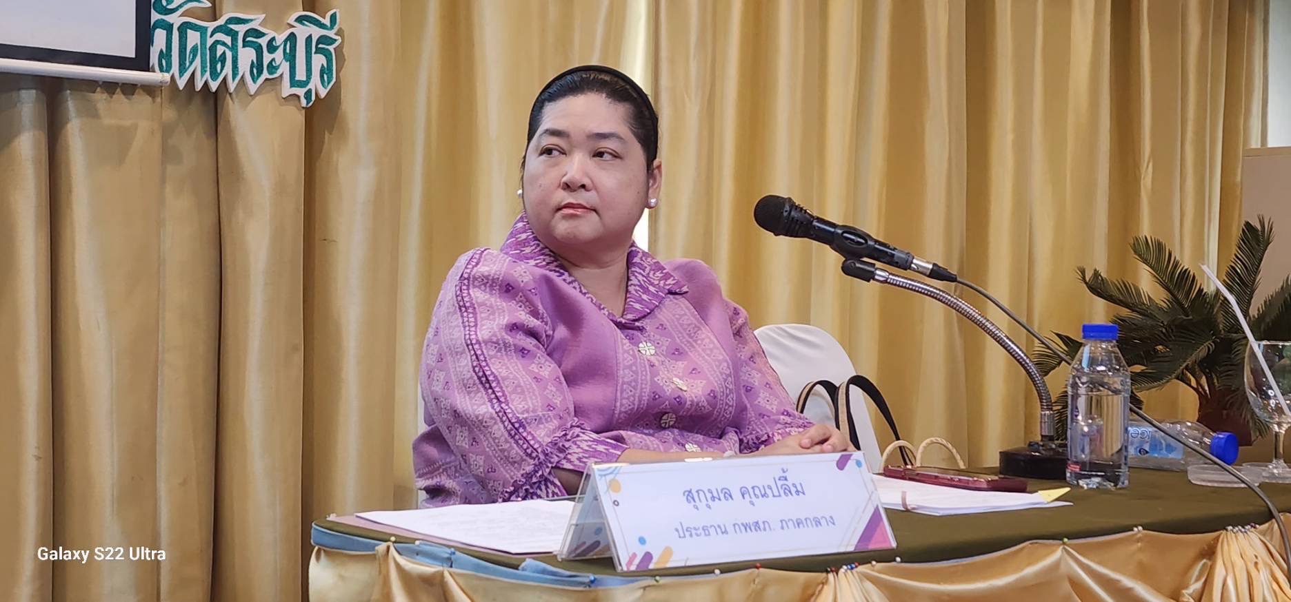 📣 พช.ราชบุรี ร่วมประชุมคณะกรรมการพัฒนาสตรีภาค (กพสภ.) ภาคกลาง ครั้งที่ 2/2568