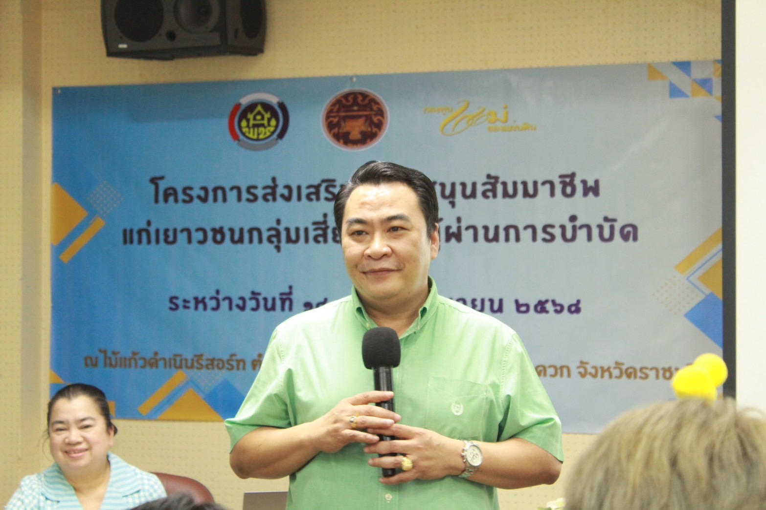 📣 พช.ราชบุรี ดำเนินโครงการส่งเสริมสนับสนุนสัมมาชีพชุมชนแก่เยาวชนกลุ่มเสี่ยงหรือผู้ผ่านการบำบัด