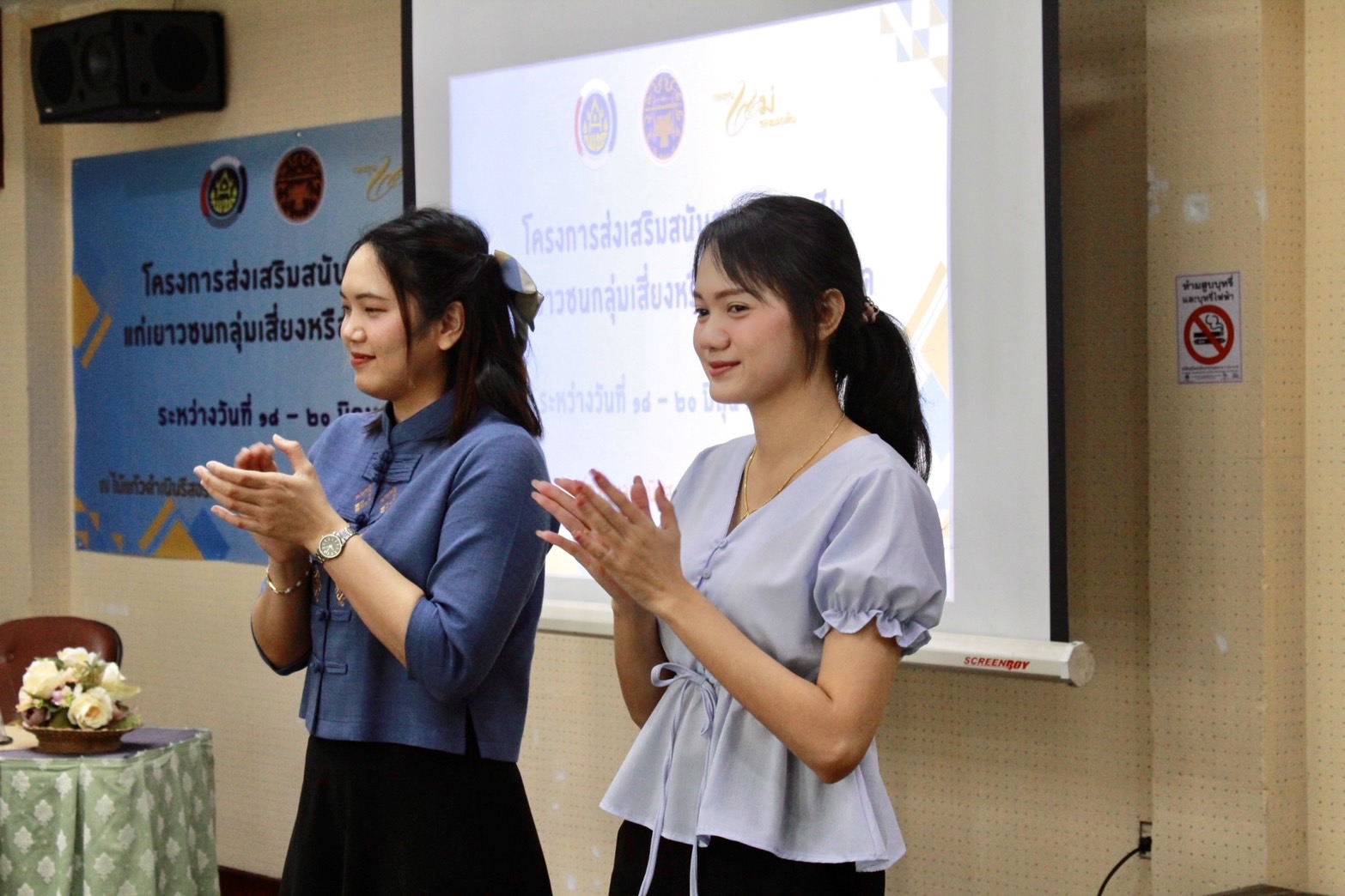 📣 พช.ราชบุรี ดำเนินโครงการส่งเสริมสนับสนุนสัมมาชีพชุมชนแก่เยาวชนกลุ่มเสี่ยงหรือผู้ผ่านการบำบัด