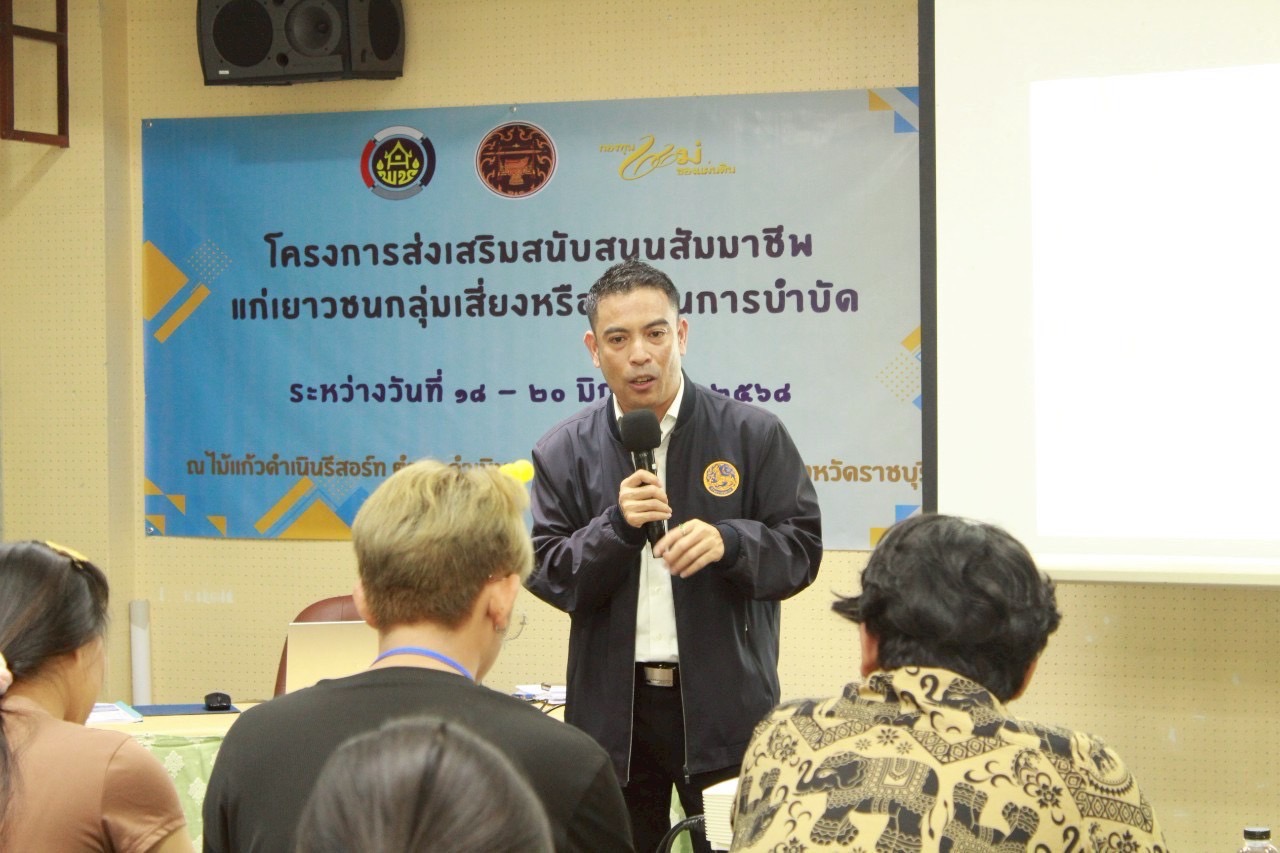 📣 พช.ราชบุรี ดำเนินโครงการส่งเสริมสนับสนุนสัมมาชีพชุมชนแก่เยาวชนกลุ่มเสี่ยงหรือผู้ผ่านการบำบัด (กิจกรรมวันที่ 2)