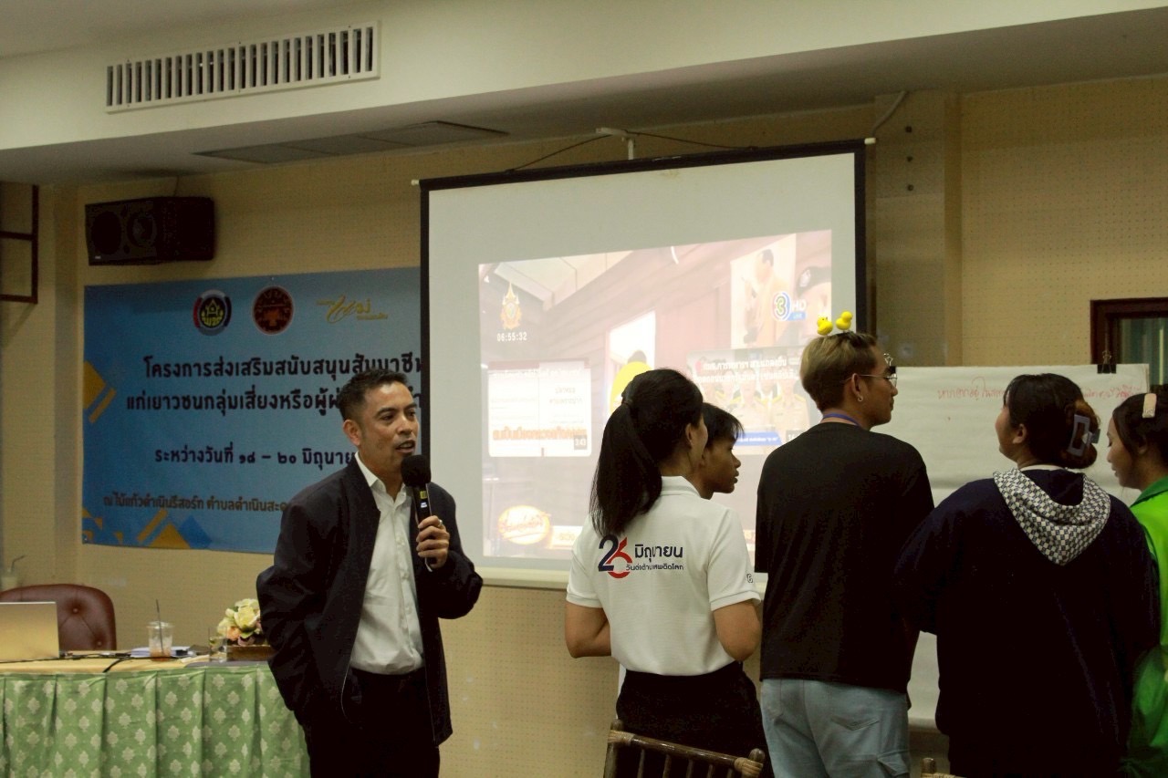 📣 พช.ราชบุรี ดำเนินโครงการส่งเสริมสนับสนุนสัมมาชีพชุมชนแก่เยาวชนกลุ่มเสี่ยงหรือผู้ผ่านการบำบัด (กิจกรรมวันที่ 2)