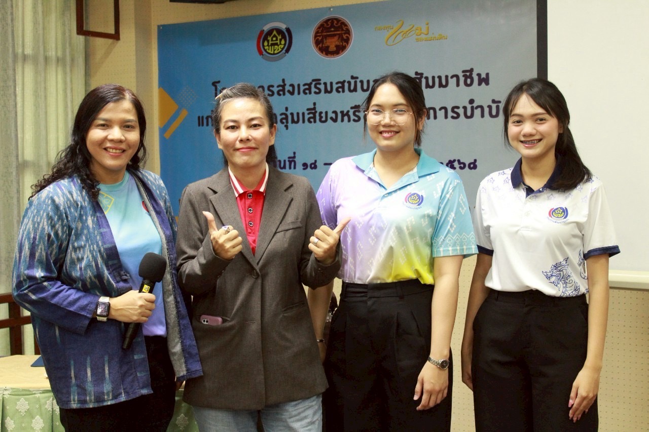 📣 พช.ราชบุรี ดำเนินโครงการส่งเสริมสนับสนุนสัมมาชีพชุมชนแก่เยาวชนกลุ่มเสี่ยงหรือผู้ผ่านการบำบัด (กิจกรรมวันที่ 2)