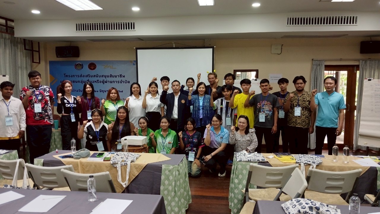 📣 พช.ราชบุรี ดำเนินโครงการส่งเสริมสนับสนุนสัมมาชีพชุมชนแก่เยาวชนกลุ่มเสี่ยงหรือผู้ผ่านการบำบัด (กิจกรรมวันที่ 2)