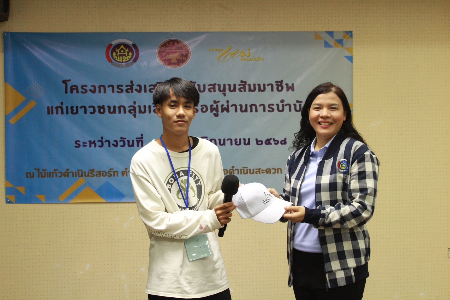 📣 พช.ราชบุรี ดำเนินโครงการส่งเสริมสนับสนุนสัมมาชีพชุมชนแก่เยาวชนกลุ่มเสี่ยงหรือผู้ผ่านการบำบัด (กิจกรรมวันที่ 3)