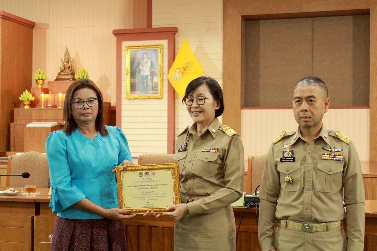📣 พช.ราชบุรีมอบใบประกาศนียบัตรให้แก่คนกองทุนพัฒนาบทบาทสตรีดีเด่นระดับจังหวัด ประจำปี 2568