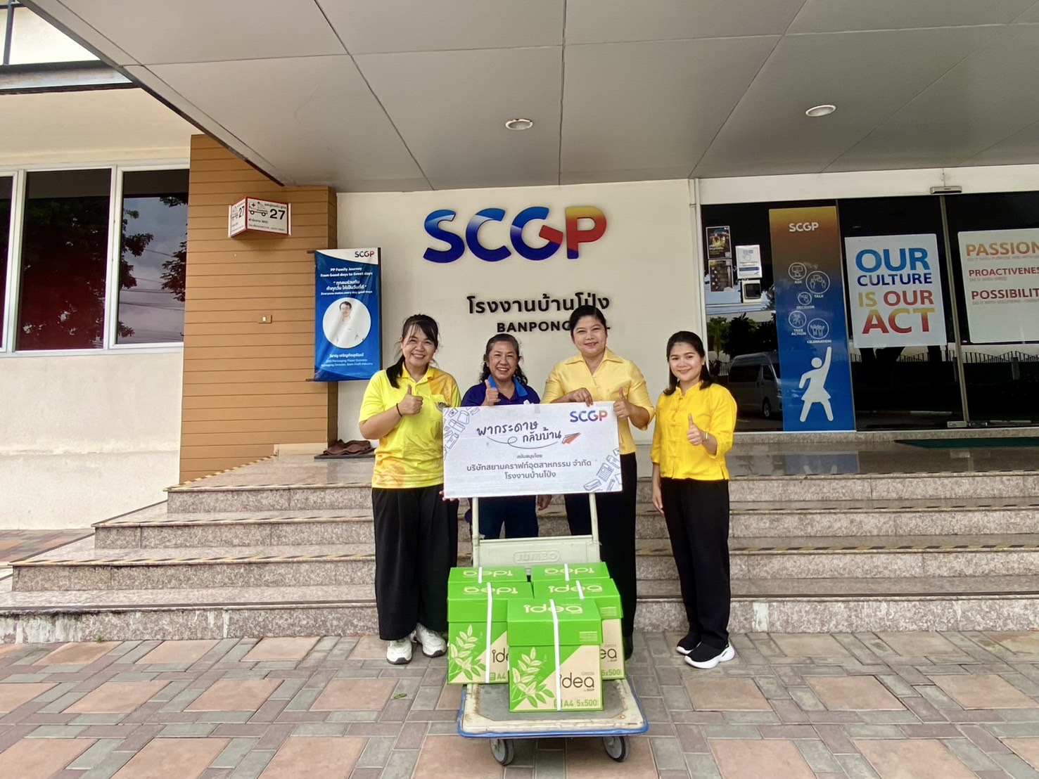 📣 พช.ราชบุรี ดำเนินโครงการ ”พากระดาษกลับบ้าน“