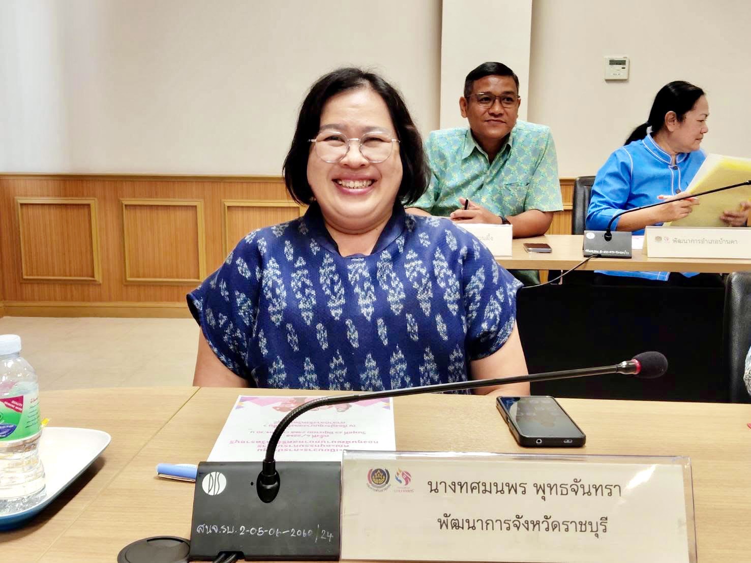 📣 พช.ราชบุรี จัดประชุมคณะอนุกรรมการบริหารกองทุนพัฒนาบทบาทสตรี ระดับจังหวัด จังหวัดราชบุรี ครั้งที่ 6/2568