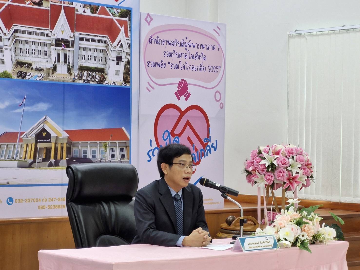 📣 พช.ราชบุรี ร่วมกับศาลแขวงราชบุรี ไกล่เกลี่ยก่อนฟ้องลูกหนี้เกินกำหนดชำระกองทุนพัฒนาบทบาทสตรี ตามโครงการ “ร่วมใจไกล่เกลี่ย 2025”