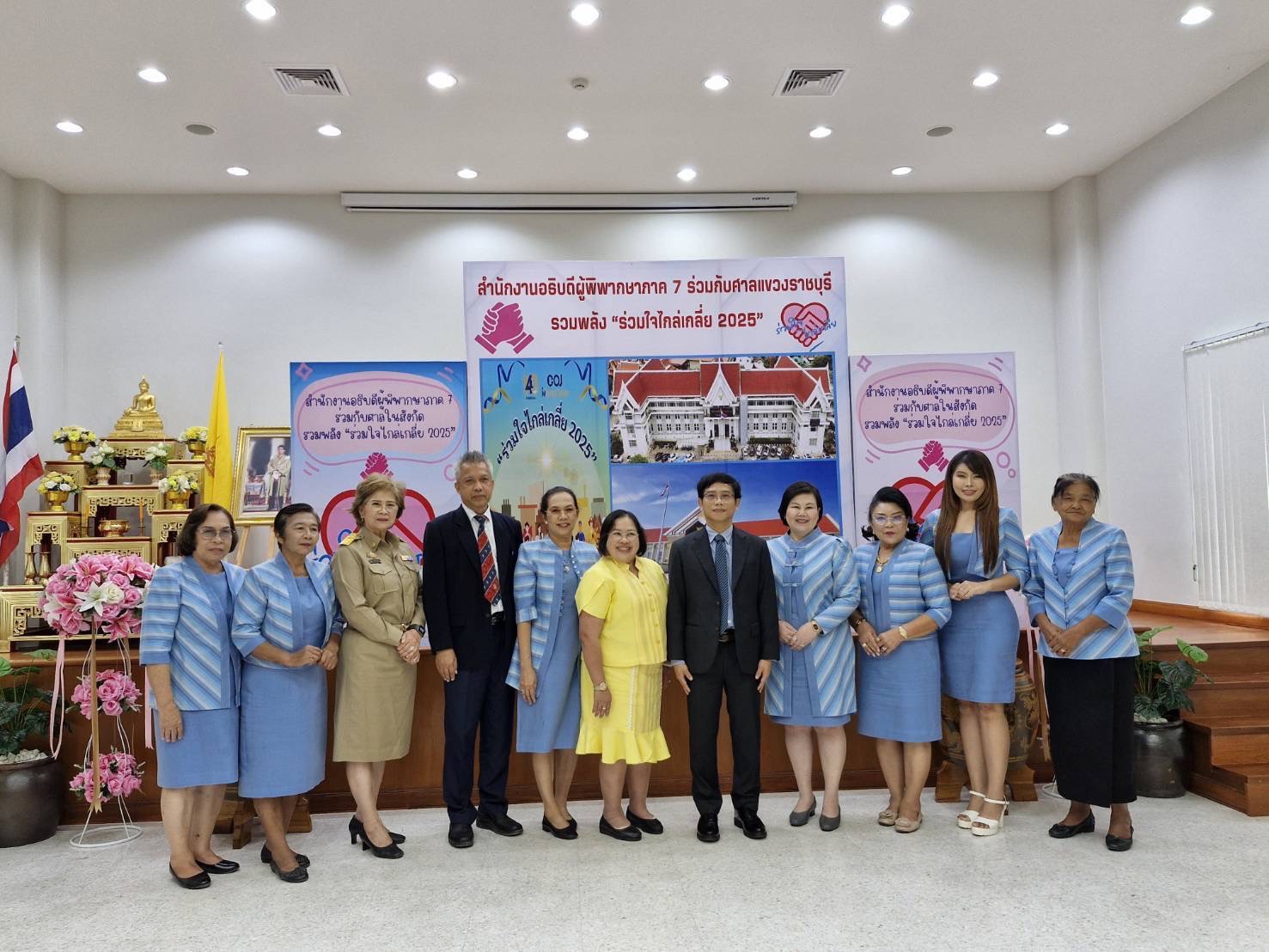 📣 พช.ราชบุรี ร่วมกับศาลแขวงราชบุรี ไกล่เกลี่ยก่อนฟ้องลูกหนี้เกินกำหนดชำระกองทุนพัฒนาบทบาทสตรี ตามโครงการ “ร่วมใจไกล่เกลี่ย 2025”