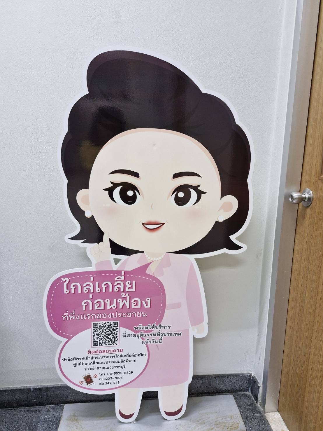 📣 พช.ราชบุรี ร่วมกับศาลแขวงราชบุรี ไกล่เกลี่ยก่อนฟ้องลูกหนี้เกินกำหนดชำระกองทุนพัฒนาบทบาทสตรี ตามโครงการ “ร่วมใจไกล่เกลี่ย 2025”