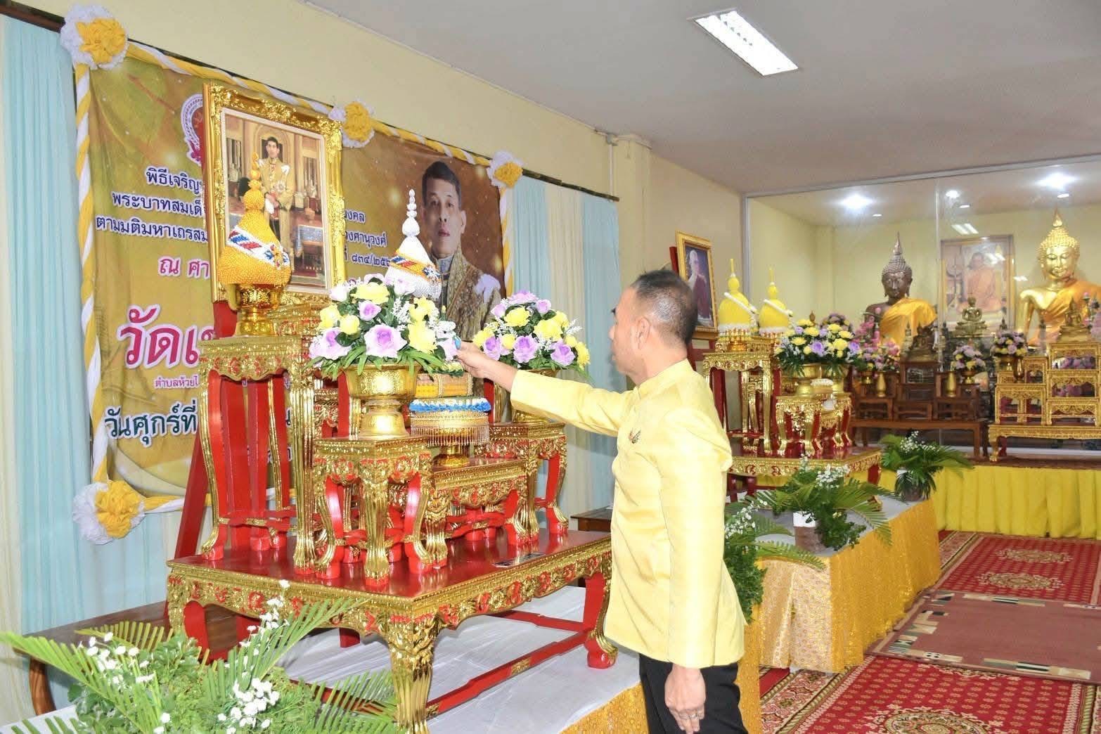 📣 พช.ราชบุรี ร่วมพิธีเจริญพระพุทธมนต์ถวายพระพรชัยมงคลแด่ พระบาทสมเด็จพระเจ้าอยู่ และพระบรมวงศานุวงศ์ ประจำปีพุทธศักราช 2568