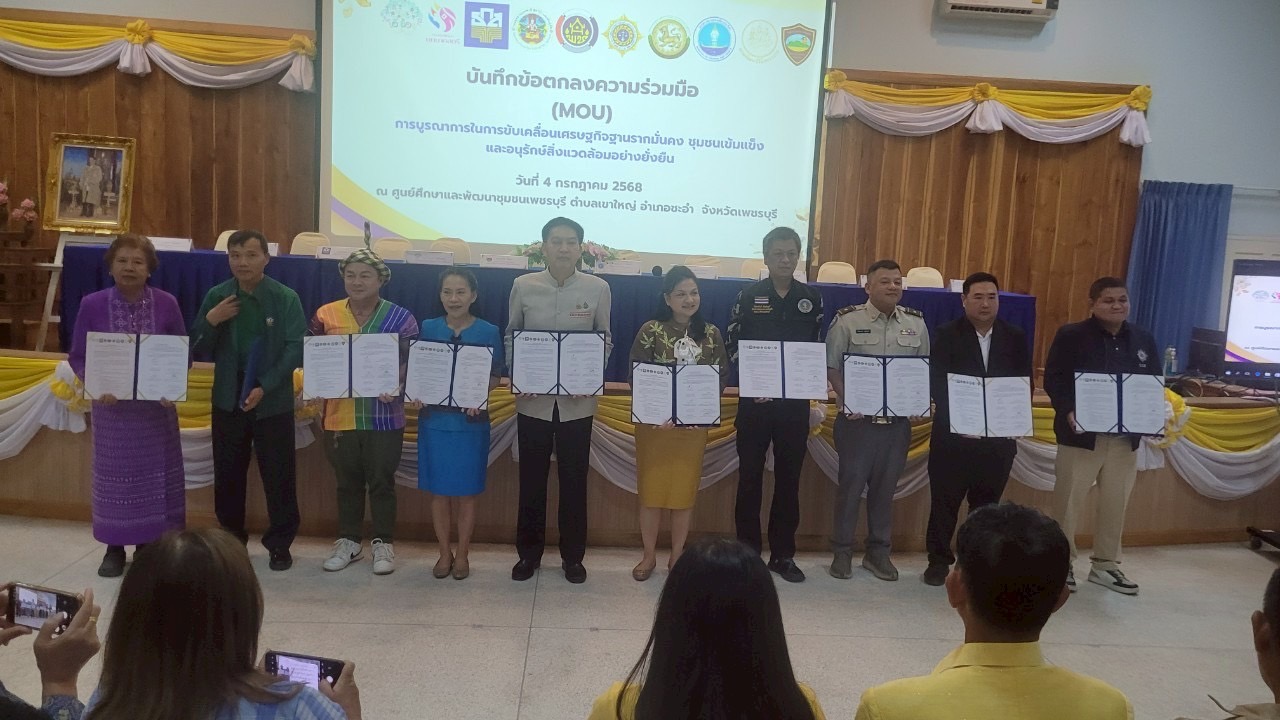 📣 พช.ราชบุรี เข้าร่วมมหกรรมแสดงความสำเร็จของผู้นำการเปลี่ยนแปลง คัดเลือกตำบลต้นแบบ ใช้แผนพัฒนาตำบล สู่ชุมชนเข้มแข็งตามหลักปรัชญาของเศรษฐกิจพอเพียง