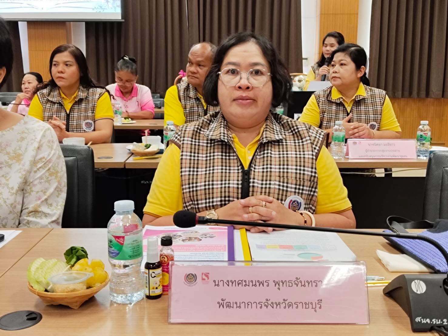 📣 พช.ราชบุรี เข้ารับการพิจารณาคัดเลือกคนกองทุนพัฒนาบทบาทสตรีดีเด่นระดับศูนย์ศึกษาและพัฒนาชุมชน โครงการเชิดชูเกียรติคนกองทุนพัฒนาบทบาทสตรี ประจำปี 2568