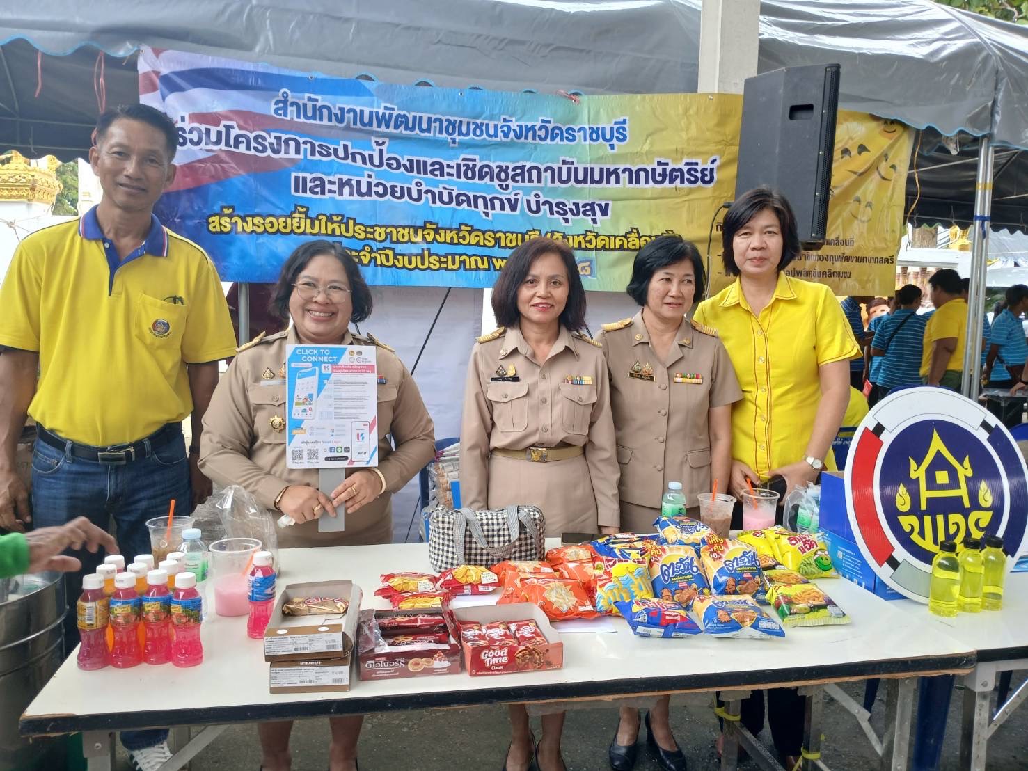 📣 พช.ราชบุรี ร่วมโครงการปกป้องและเชิดชูสถาบันพระมหากษัตริย์ และหน่วยบำบัดทุกข์ บำรุงสุข สร้างรอยยิ้มให้ประชาชนจังหวัดราชบุรี (จังหวัดเคลื่อนที่) ประจำปีงบประมาณ พ.ศ. 2568 ครั้งที่ 10