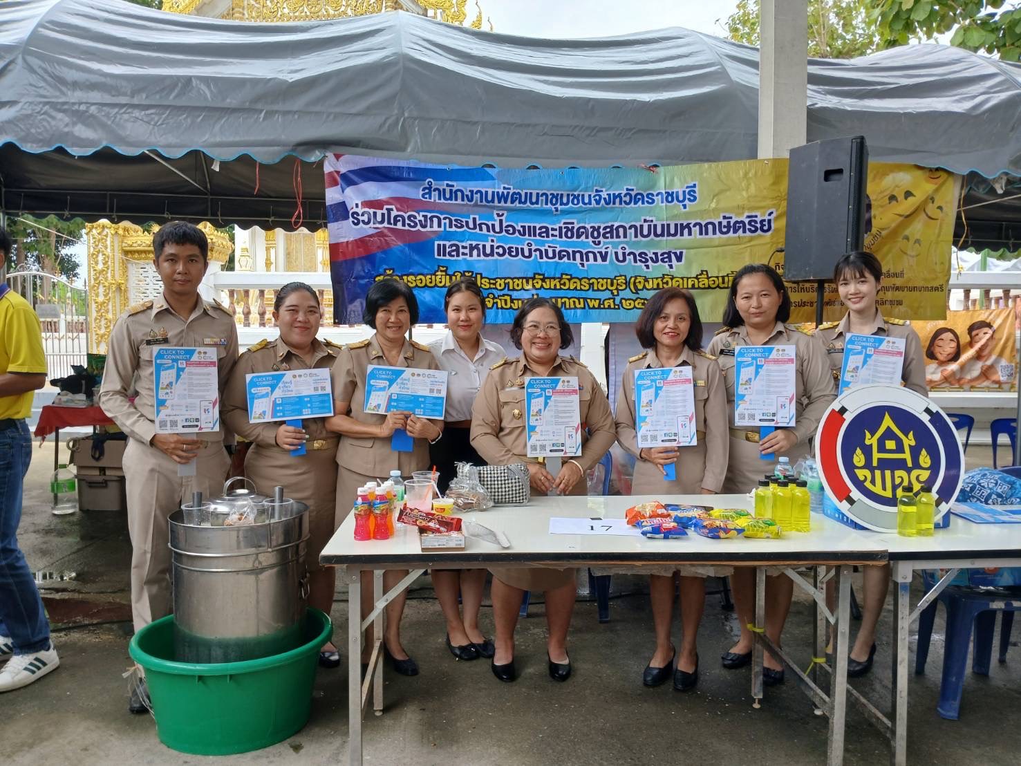 📣 พช.ราชบุรี ร่วมโครงการปกป้องและเชิดชูสถาบันพระมหากษัตริย์ และหน่วยบำบัดทุกข์ บำรุงสุข สร้างรอยยิ้มให้ประชาชนจังหวัดราชบุรี (จังหวัดเคลื่อนที่) ประจำปีงบประมาณ พ.ศ. 2568 ครั้งที่ 10