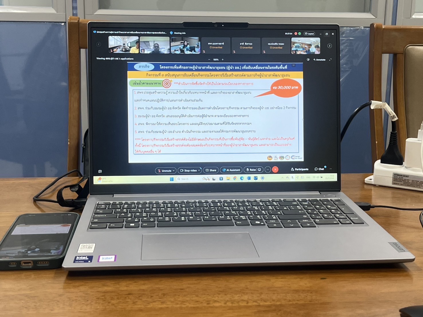 🎯 พช.ราชบุรี ร่วมประชุมสร้างความรู้ความเข้าใจแนวทางการขับเคลื่อนงานอาสาพัฒนาชุมชนระดับจังหวัด