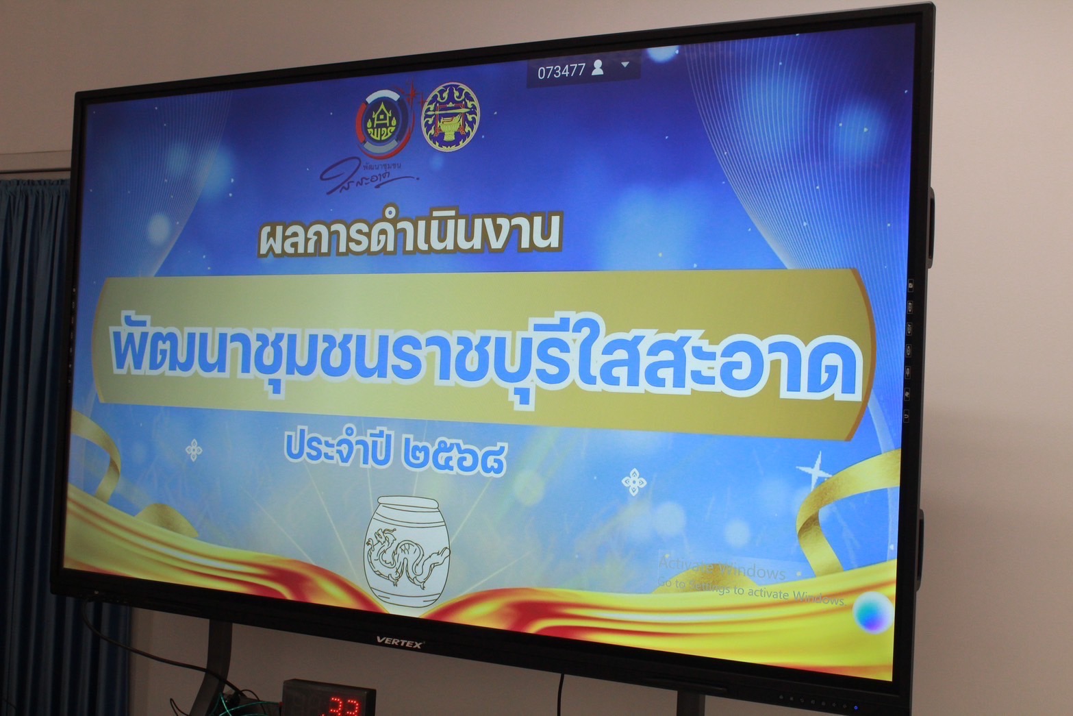 📣 พช.ราชบุรี รับการติดตามและประเมินผล การคัดเลือกหน่วยงานพัฒนาชุมชนใสสะอาด (Site Visit) ตามโครงการพัฒนาชุมชนใสสะอาด ประจำปีงบประมาณ พ.ศ. 2568