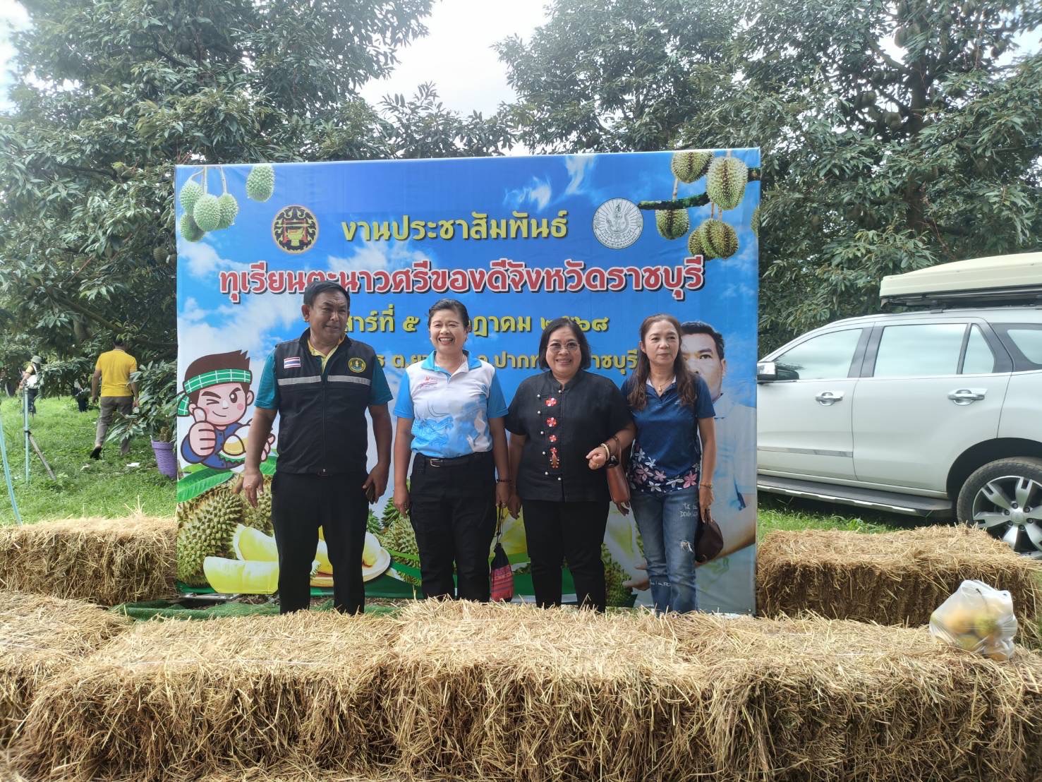 📣 พช.ราชบุรี เข้าร่วมงานประชาสัมพันธ์ทุเรียนตะนาวศรีของดีจังหวัดราชบุรี